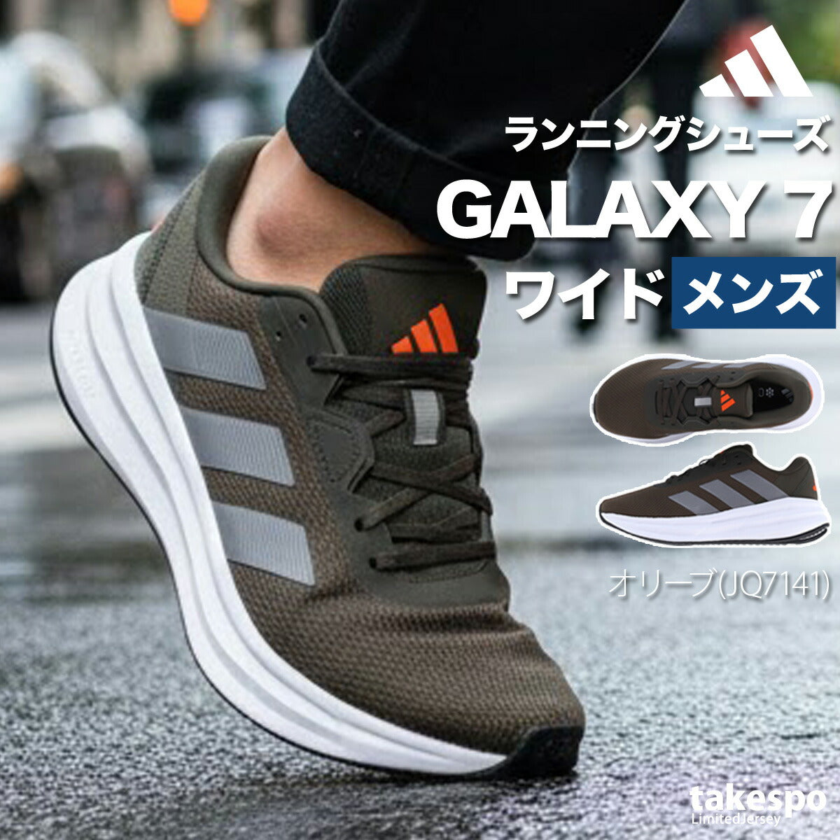 アディダス シューズ メンズ ギャラクシー7 ワイド ブラック カーキグリーン OPL41