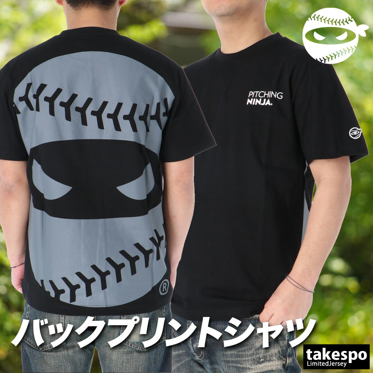 ピッチングニンジャ Tシャツ メンズ ブラック ネイビー ベージュ OT0126SS0001