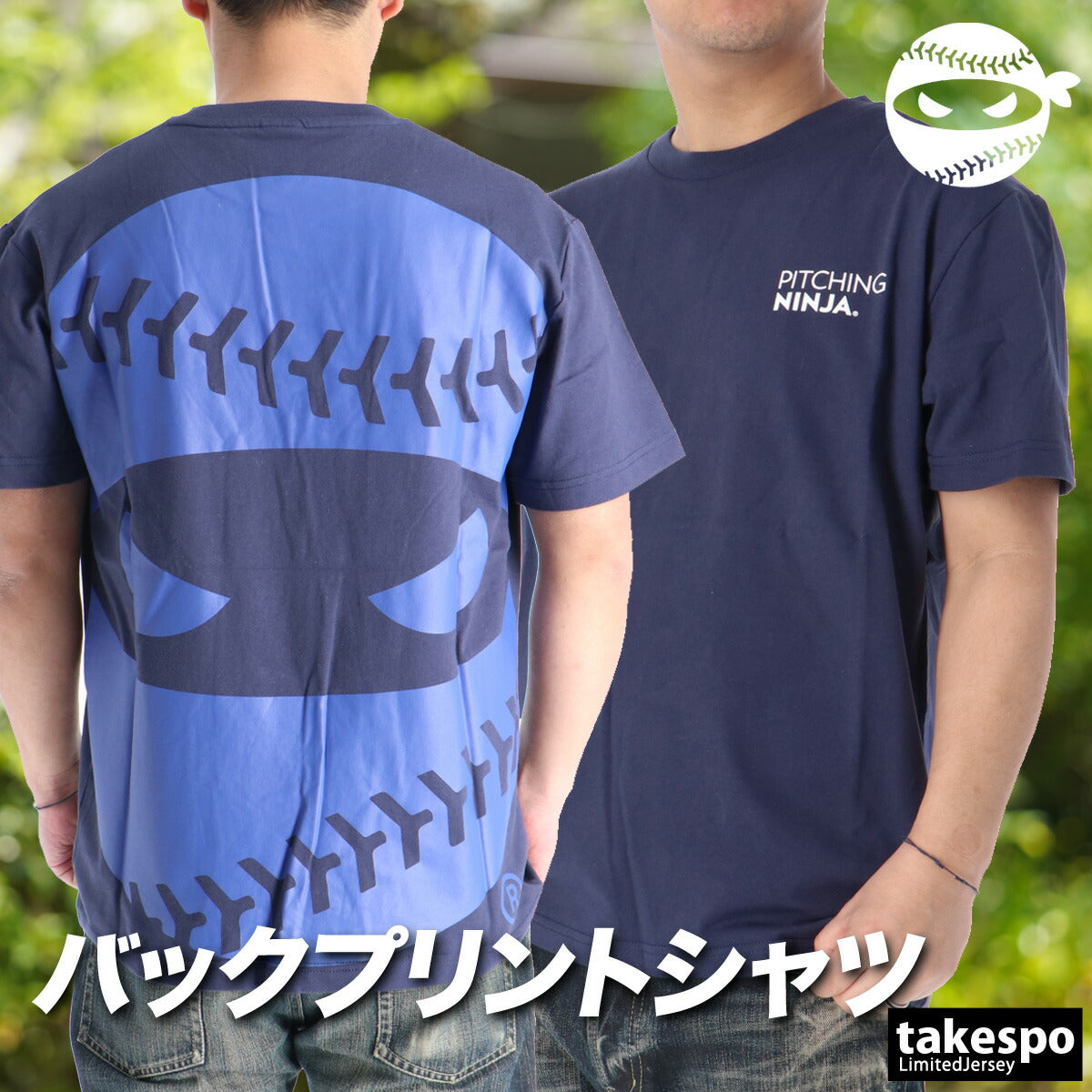 ピッチングニンジャ Tシャツ メンズ ブラック ネイビー ベージュ OT0126SS0001