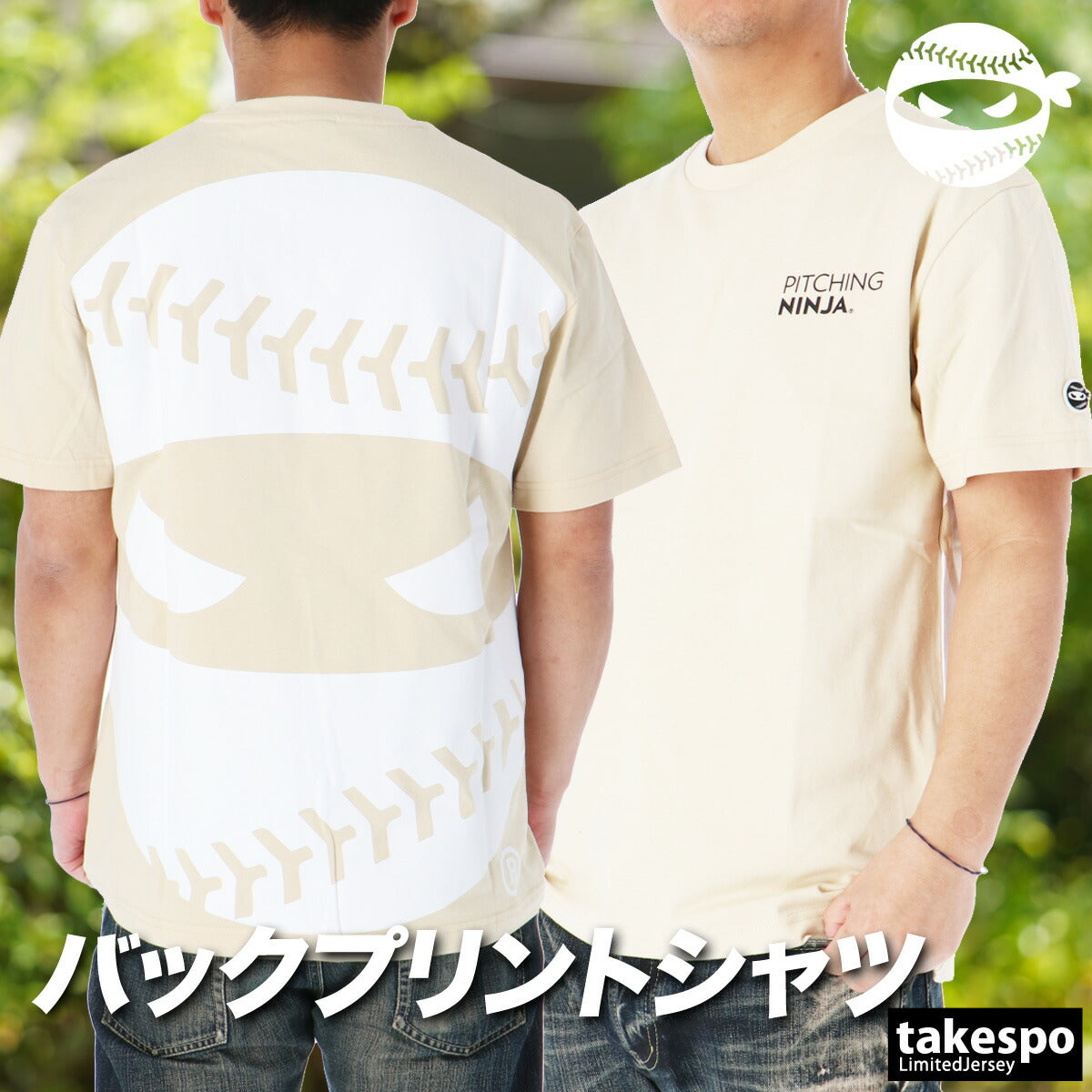ピッチングニンジャ Tシャツ メンズ ブラック ネイビー ベージュ OT0126SS0001