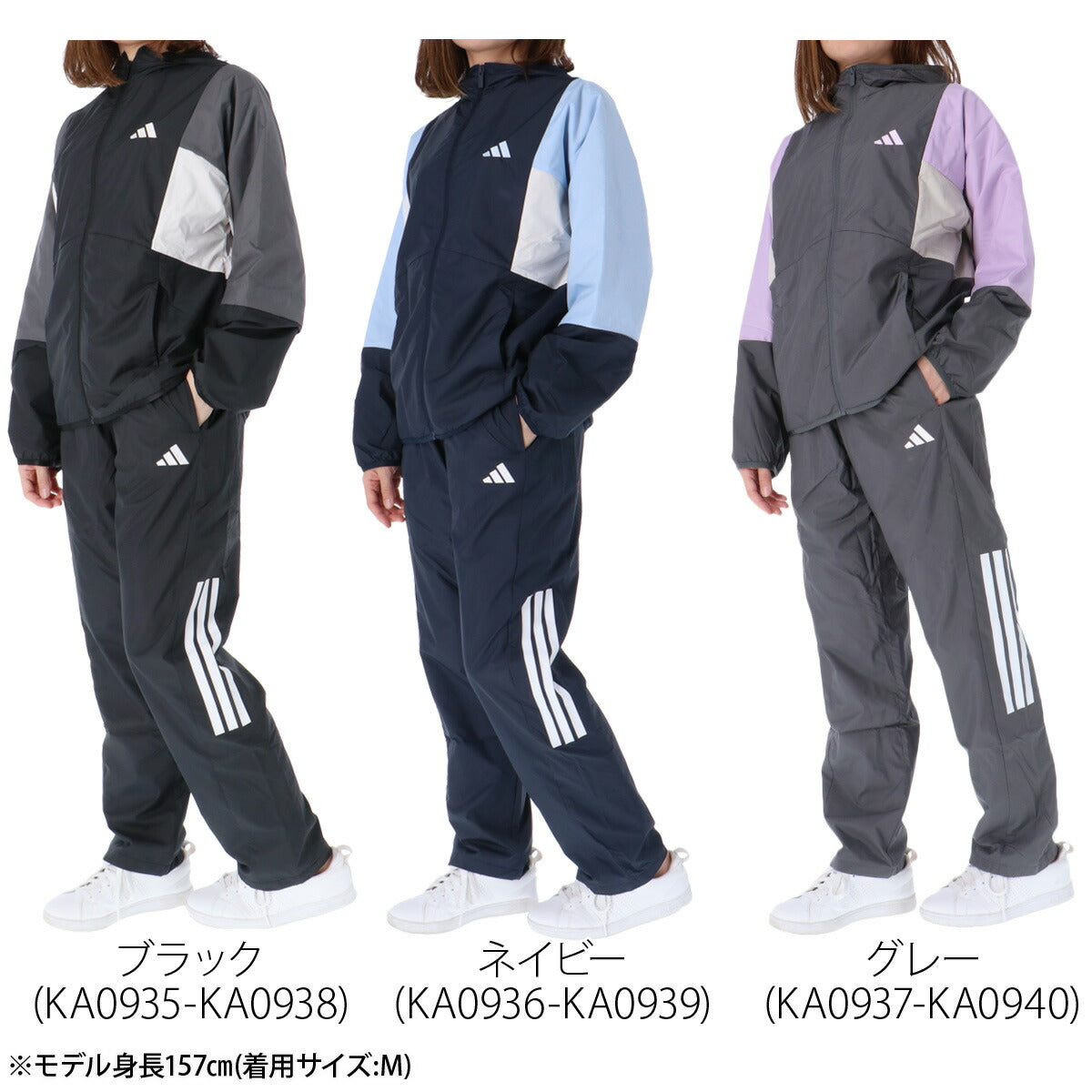 アディダス ウインドブレーカー 上下 レディース チーム ブラック ネイビー グレー P0338