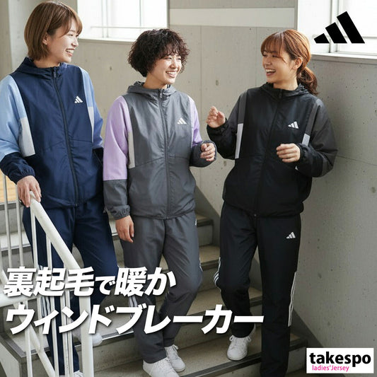 アディダス ウインドブレーカー 上下 レディース チーム ブラック ネイビー グレー P0338