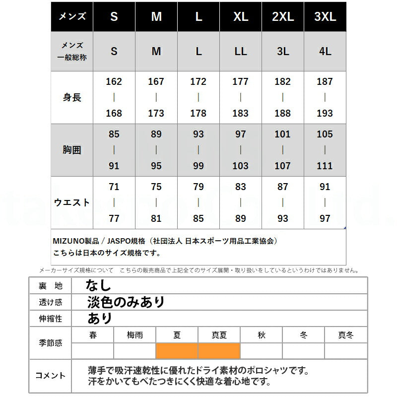 ミズノ メンズ ポロシャツ モレリア MORELIA Mizuno アパレル 上 P2MAC005