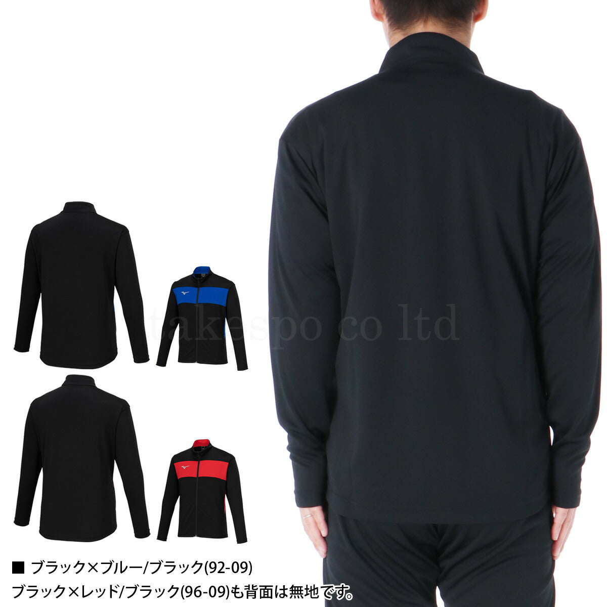 ミズノ メンズ ジャージ上下 ウォームアップシャツ パンツ Mizuno アパレル 上下 P2MCB090/P2MDB090