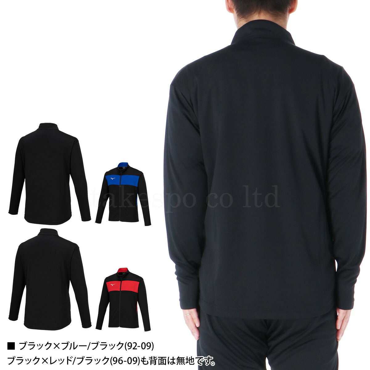 ミズノ ジャージ 上下 メンズ ウォームアップシャツ パンツ ブラック ネイビー P2MCB090