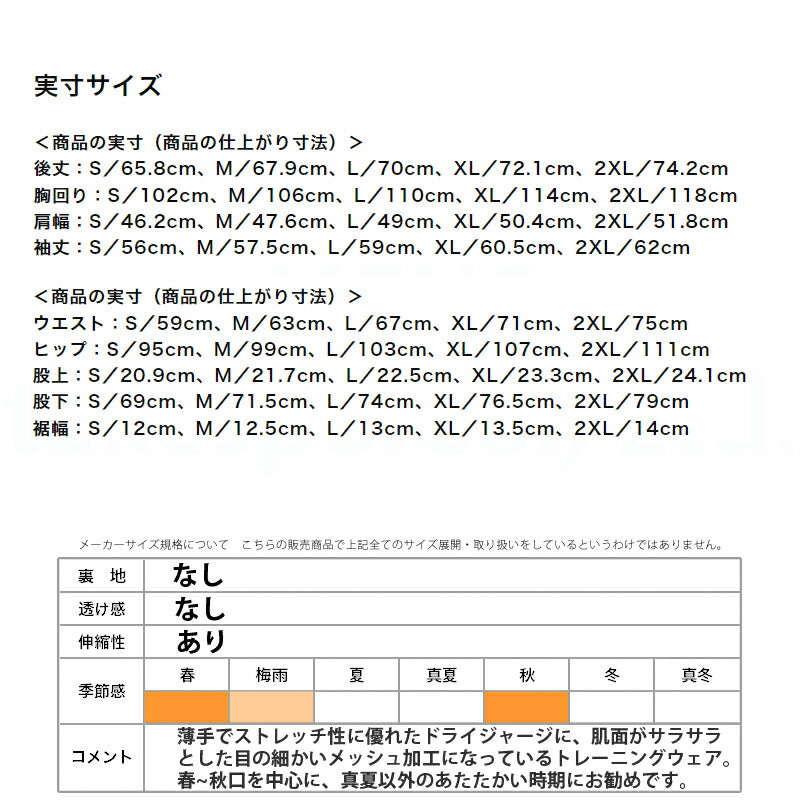 ミズノ メンズ ジャージ上下 ウォームアップシャツ パンツ Mizuno アパレル 上下 P2MCB090/P2MDB090