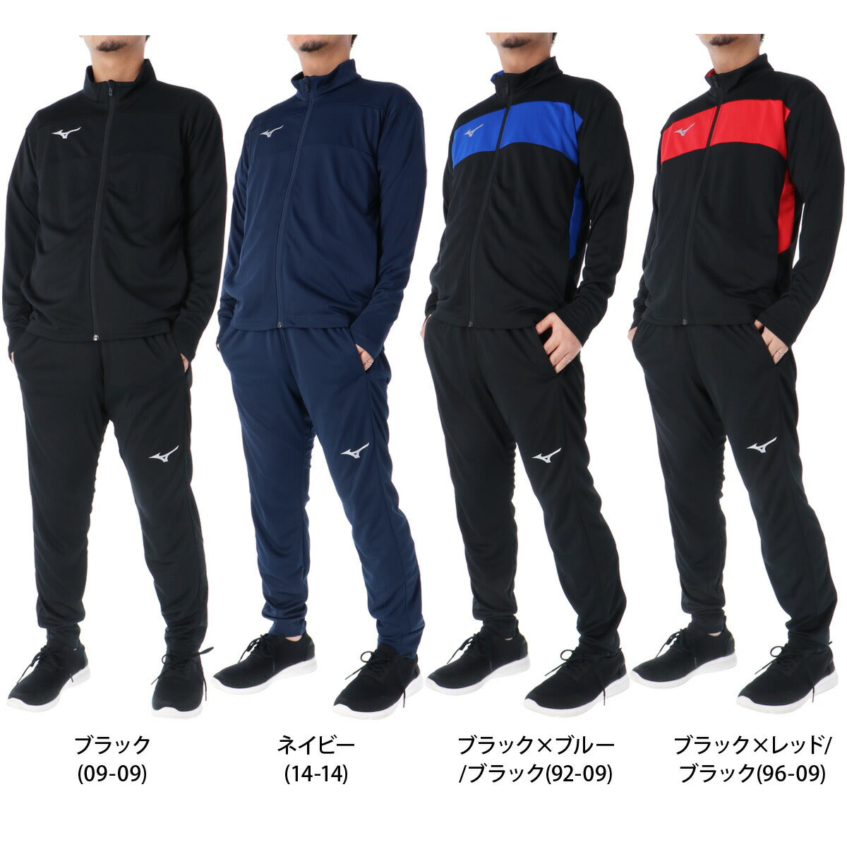 ミズノ ジャージ 上下 メンズ ウォームアップシャツ パンツ ブラック ネイビー P2MCB090