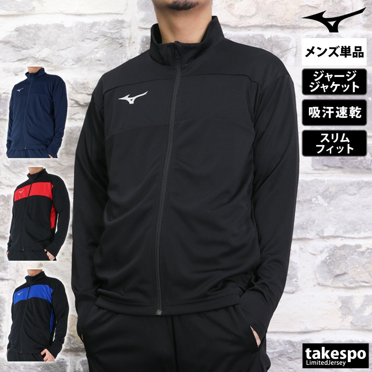 ミズノ メンズ ジャージジャケット ウォームアップシャツ Mizuno アパレル 上 P2MCB090