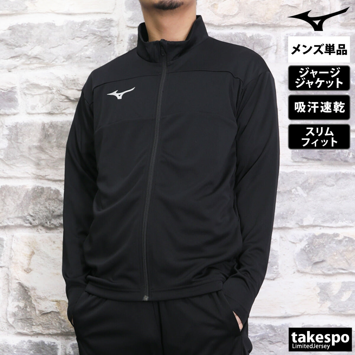 ミズノ メンズ ジャージジャケット ウォームアップシャツ Mizuno アパレル 上 P2MCB090