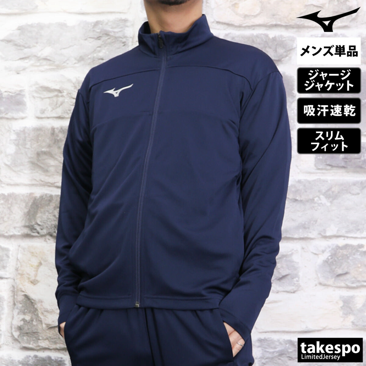 ミズノ メンズ ジャージジャケット ウォームアップシャツ Mizuno アパレル 上 P2MCB090