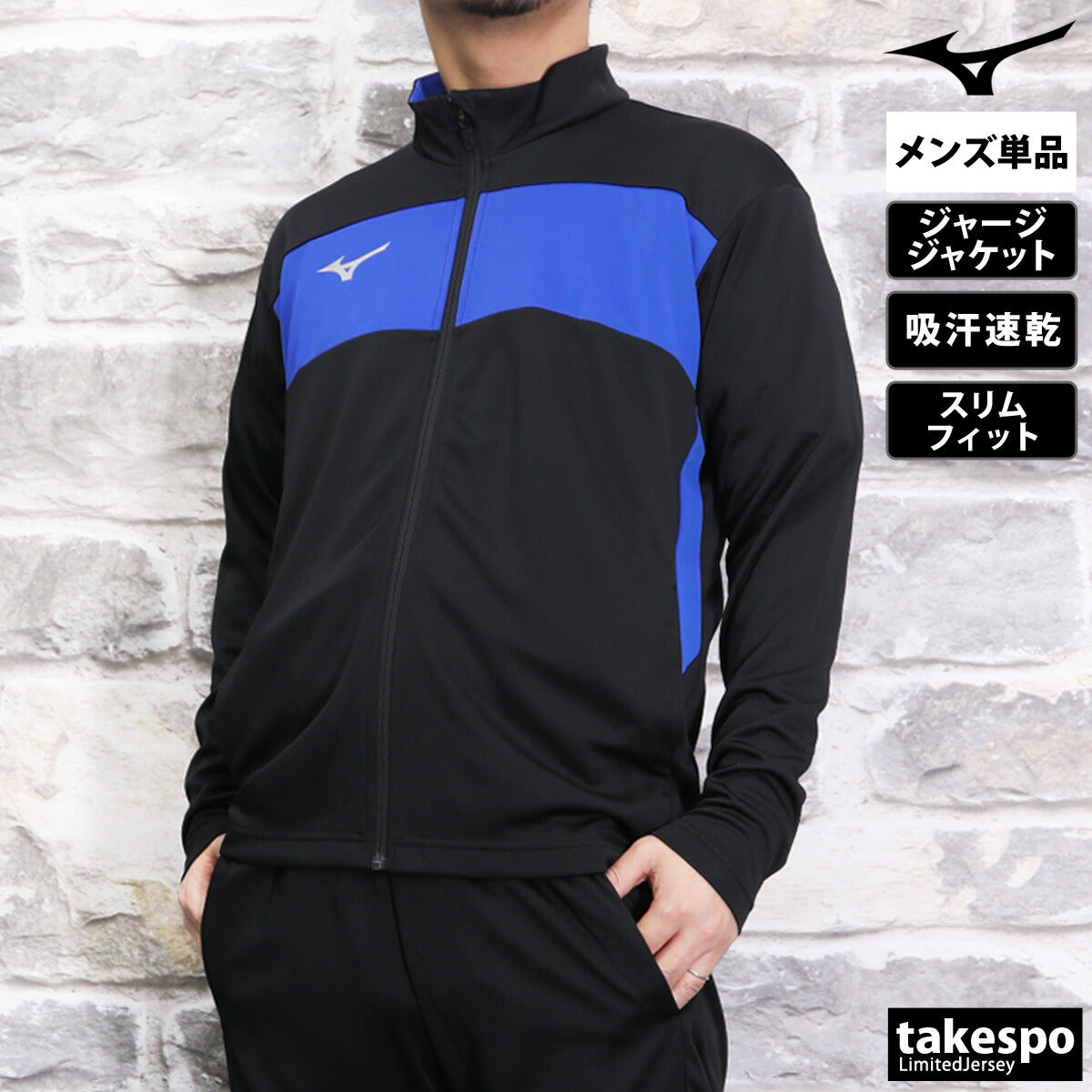 ミズノ メンズ ジャージジャケット ウォームアップシャツ Mizuno アパレル 上 P2MCB090