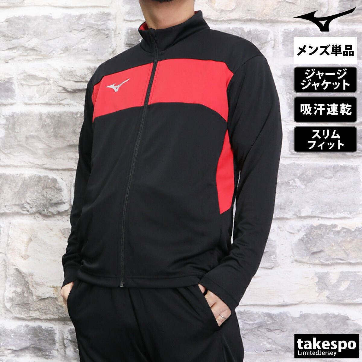 ミズノ メンズ ジャージジャケット ウォームアップシャツ Mizuno アパレル 上 P2MCB090