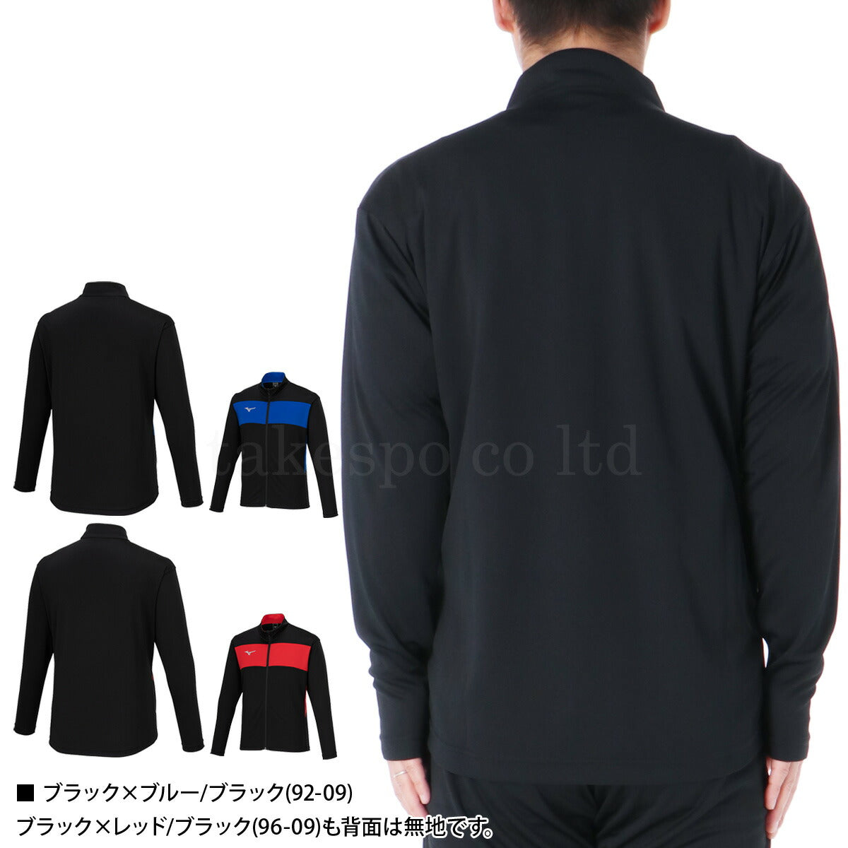 ミズノ ジャージジャケット メンズ ウォームアップシャツ ブラック ネイビー P2MCB090