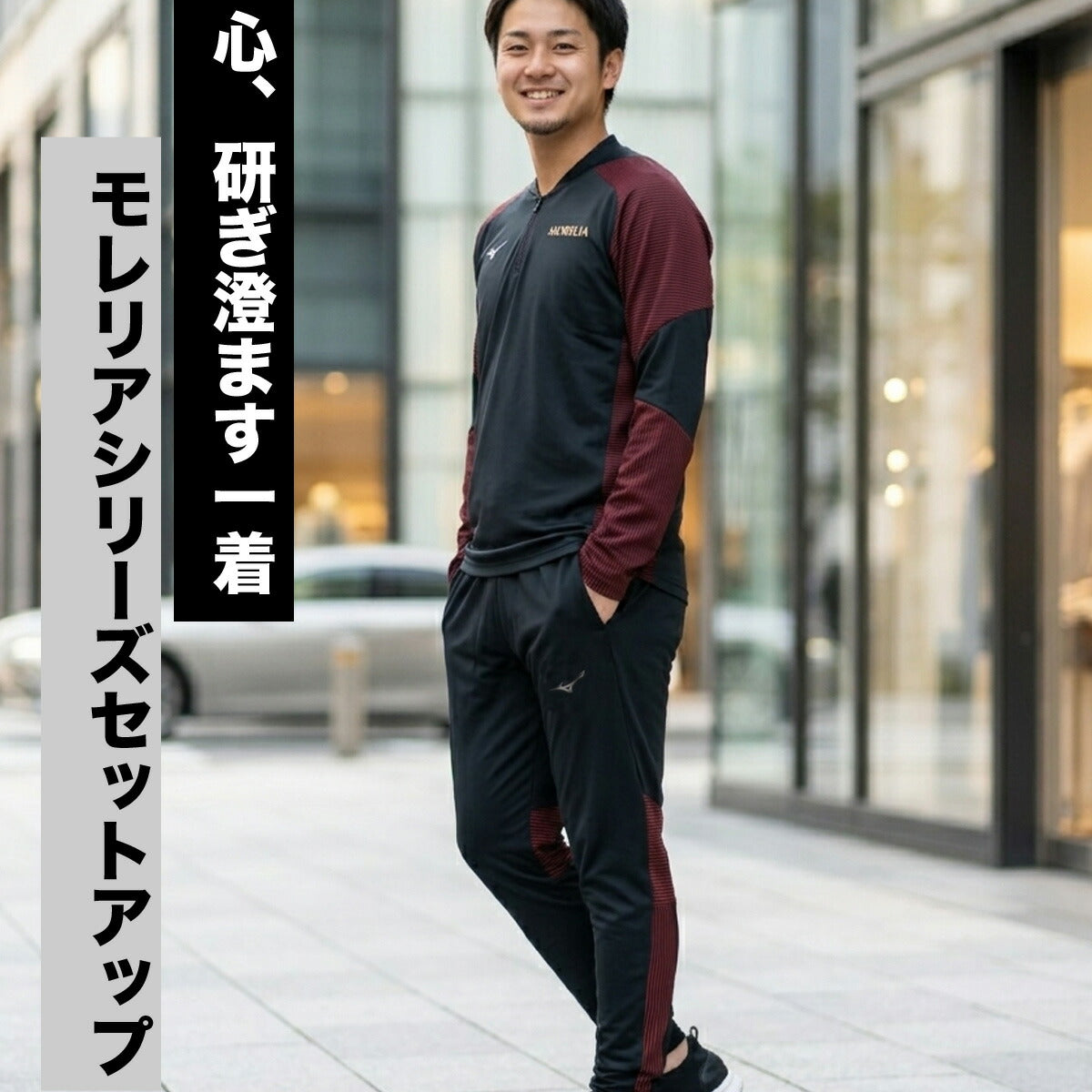 ミズノ ジャージ 上下 メンズ モレリア ブラック P2MCD005