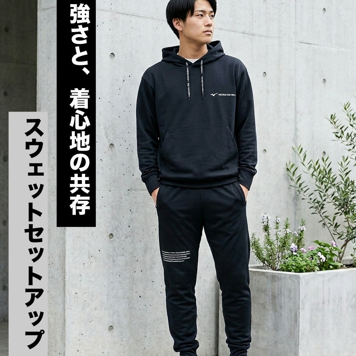 ミズノ メンズ スウェット上下 ソフトストレッチスウェット Mizuno アパレル 上下 P2MCD065/P2MDD065