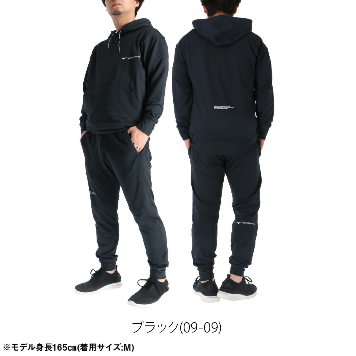 ミズノ メンズ スウェット上下 ソフトストレッチスウェット Mizuno アパレル 上下 P2MCD065/P2MDD065