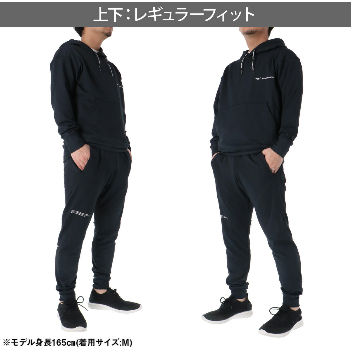 ミズノ メンズ スウェット上下 ソフトストレッチスウェット Mizuno アパレル 上下 P2MCD065/P2MDD065