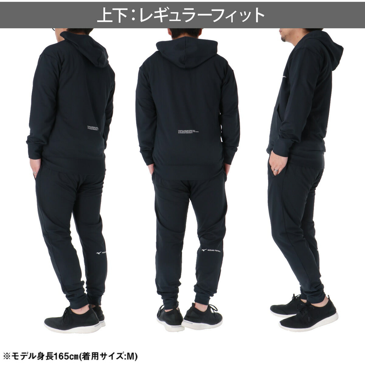 ミズノ メンズ スウェット上下 ソフトストレッチスウェット Mizuno アパレル 上下 P2MCD065/P2MDD065