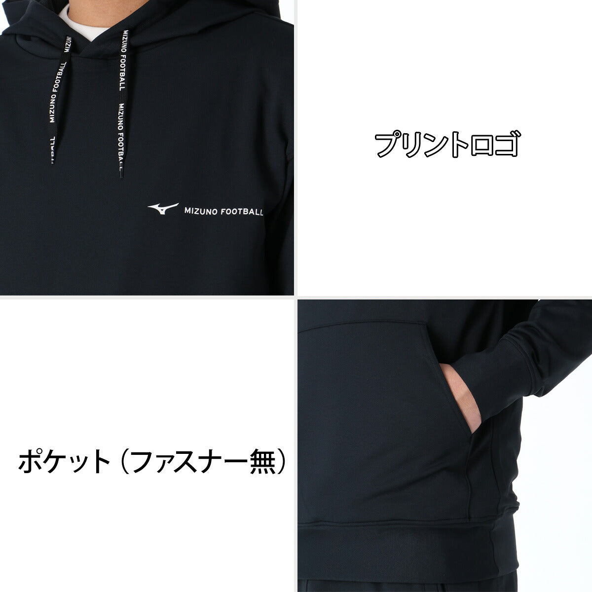 ミズノ スウェット 上下 メンズ ソフトストレッチスウェット ブラック