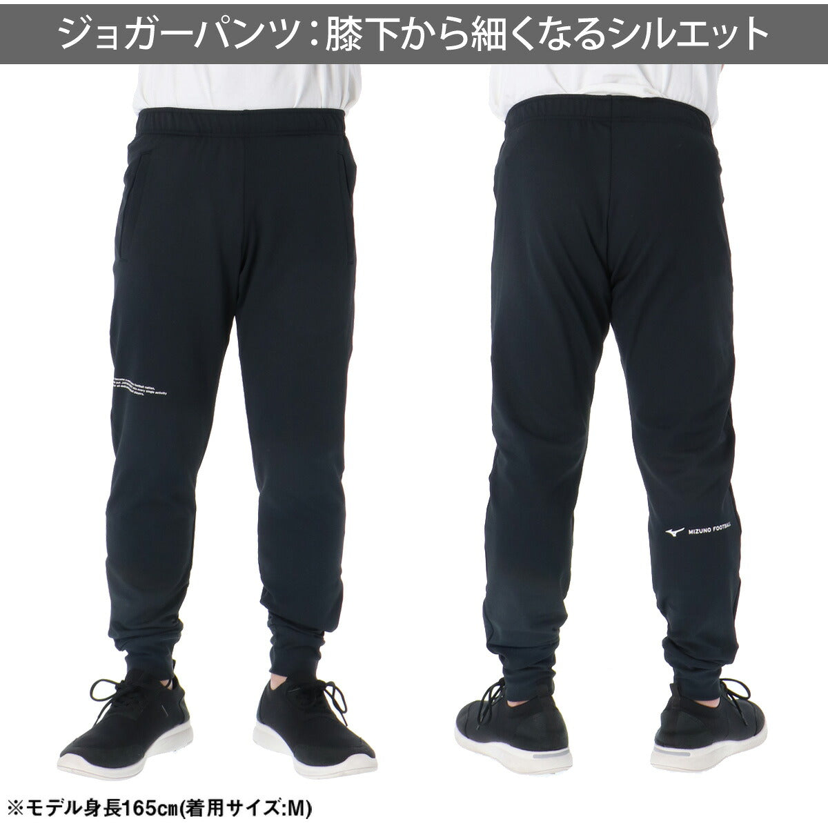 ミズノ スウェット 上下 メンズ ソフトストレッチスウェット ブラック