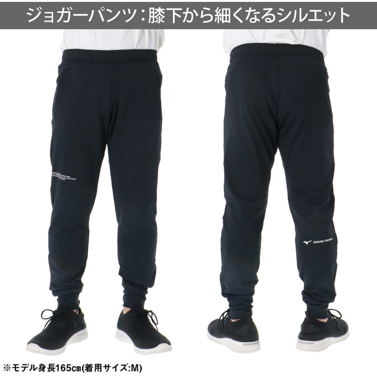 ミズノ メンズ スウェット上下 ソフトストレッチスウェット Mizuno アパレル 上下 P2MCD065/P2MDD065