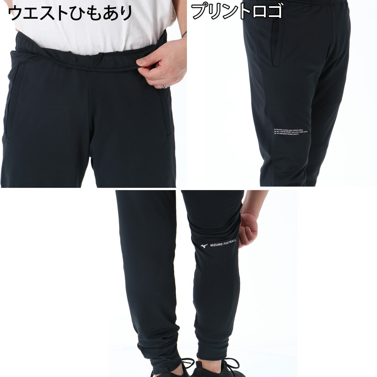 ミズノ メンズ スウェット上下 ソフトストレッチスウェット Mizuno アパレル 上下 P2MCD065/P2MDD065