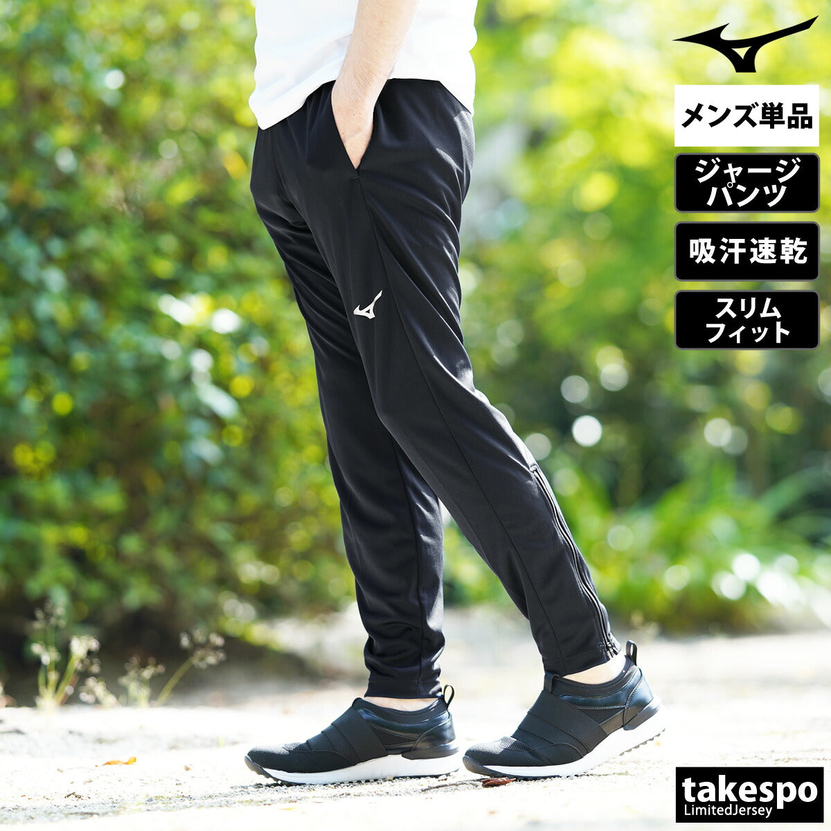 ミズノ メンズ ロングパンツ Mizuno アパレル 下 P2MDB090