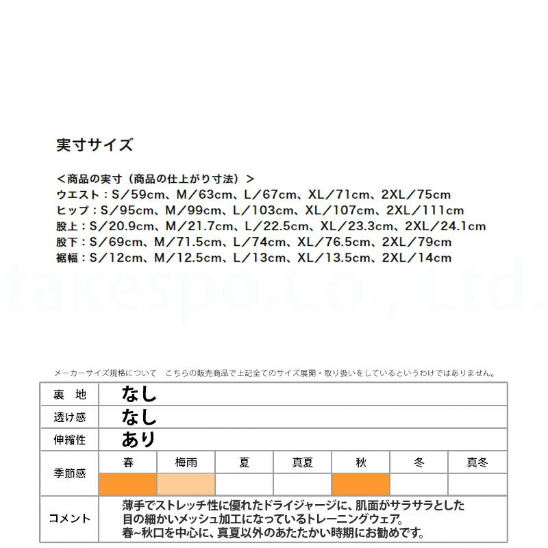 ミズノ メンズ ロングパンツ Mizuno アパレル 下 P2MDB090