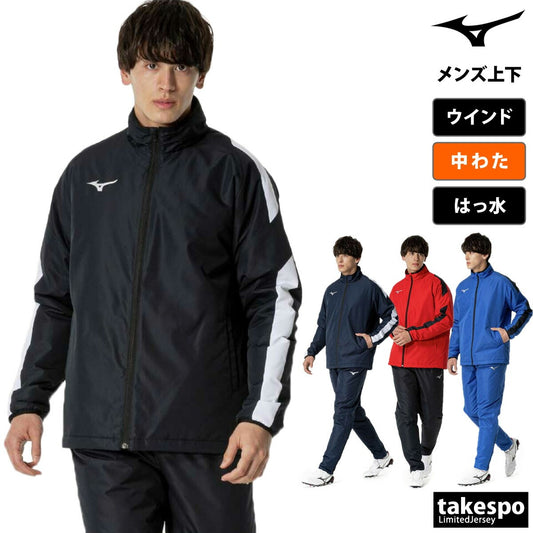 ミズノ メンズ ウインドブレーカー上下 チーム Mizuno アパレル 上下 P2MEB592/P2MFB591