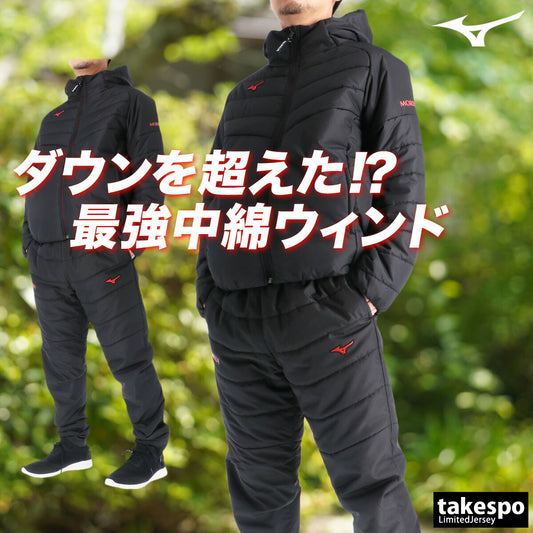 ミズノ メンズ ウインドブレーカー上下 モレリア Mizuno アパレル 上下 P2MEC501/P2MFC501