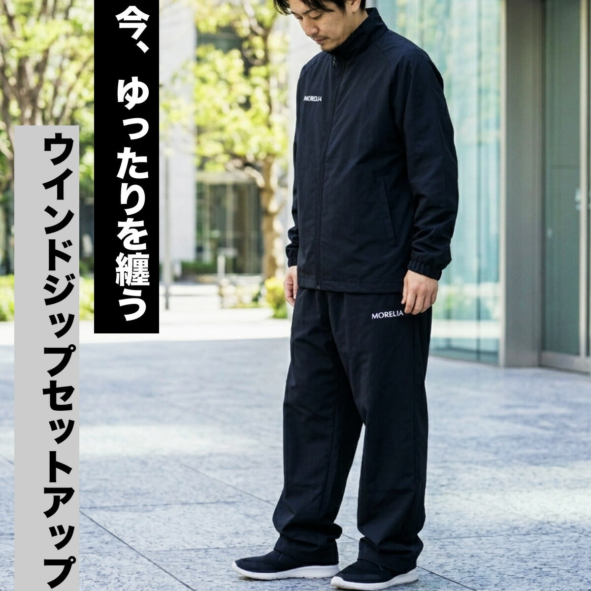 ミズノ ウインドブレーカー 上下 メンズ モレリア ブラック P2MED055