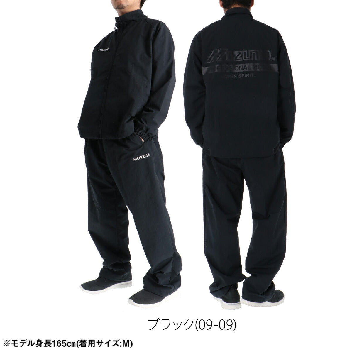 ミズノ ウインドブレーカー 上下 メンズ モレリア ブラック P2MED055