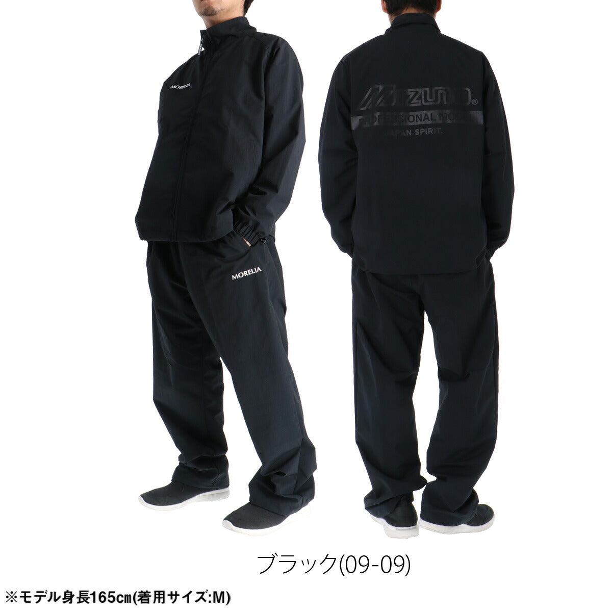 ミズノ ウインドブレーカー 上下 メンズ モレリア ブラック P2MED055