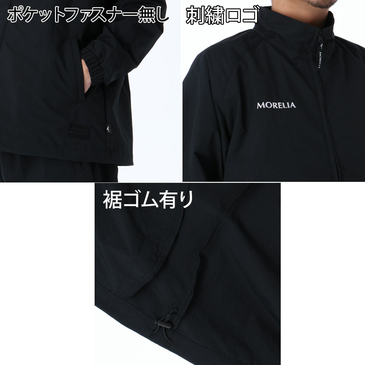 ミズノ ウインドブレーカー 上下 メンズ モレリア ブラック P2MED055