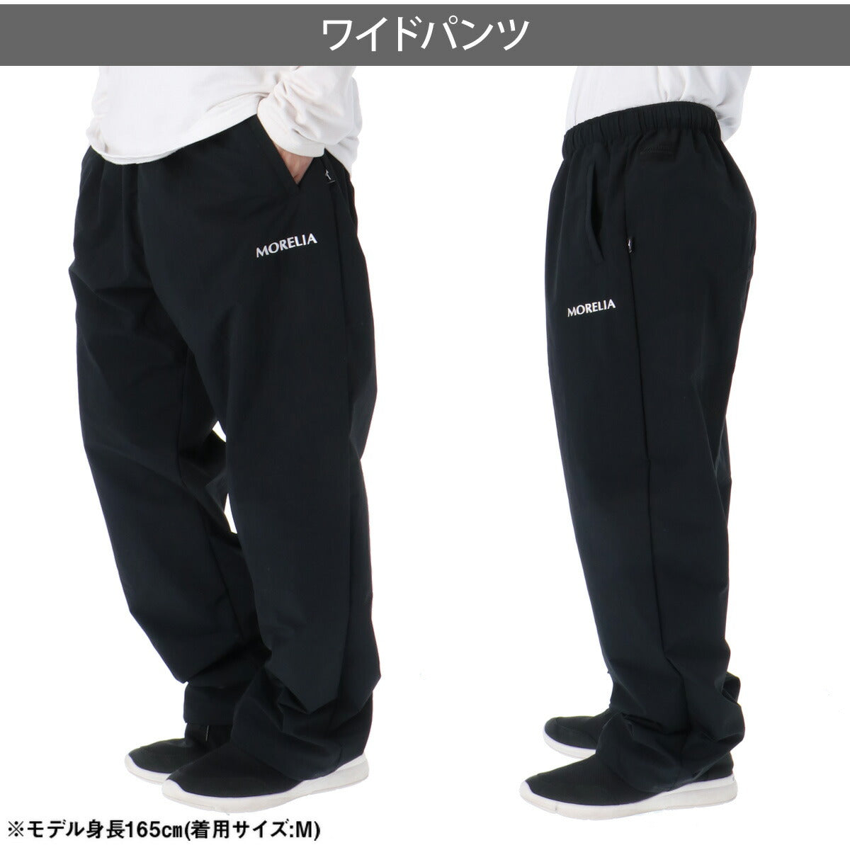 ミズノ ウインドブレーカー 上下 メンズ モレリア ブラック P2MED055
