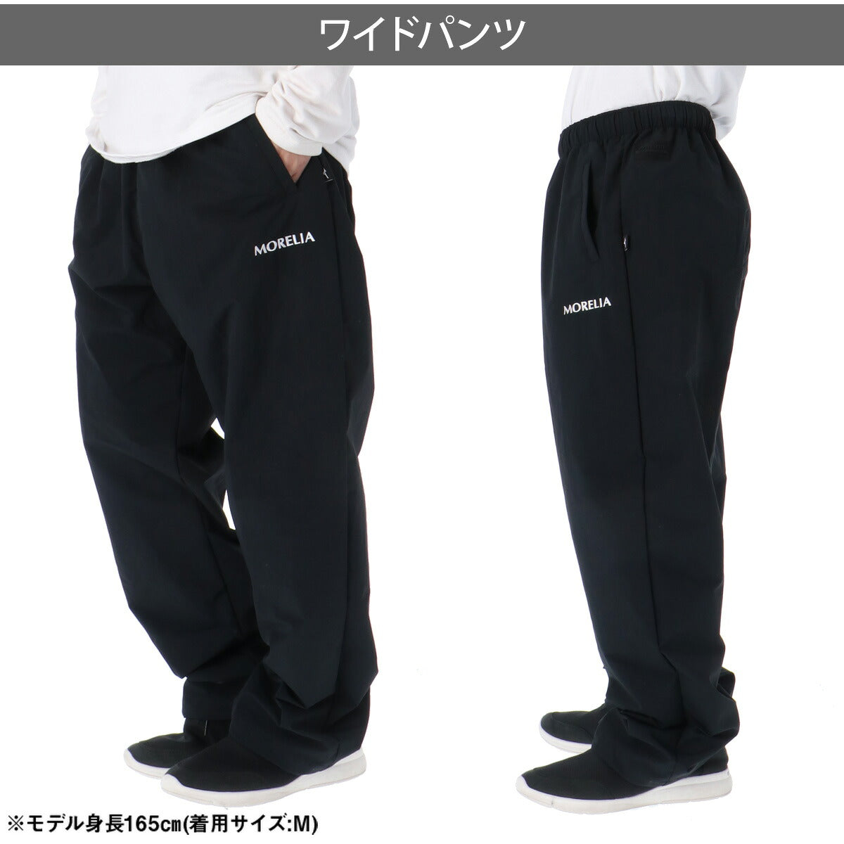 ミズノ ウインドブレーカー 上下 メンズ モレリア ブラック P2MED055