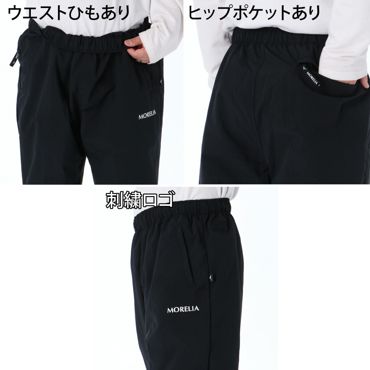 ミズノ ウインドブレーカー 上下 メンズ モレリア ブラック P2MED055