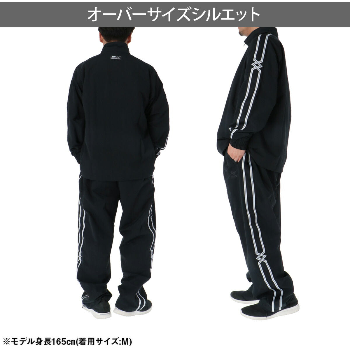 ミズノ ウインドブレーカー 上下 メンズ MZFB ブラック P2MED071