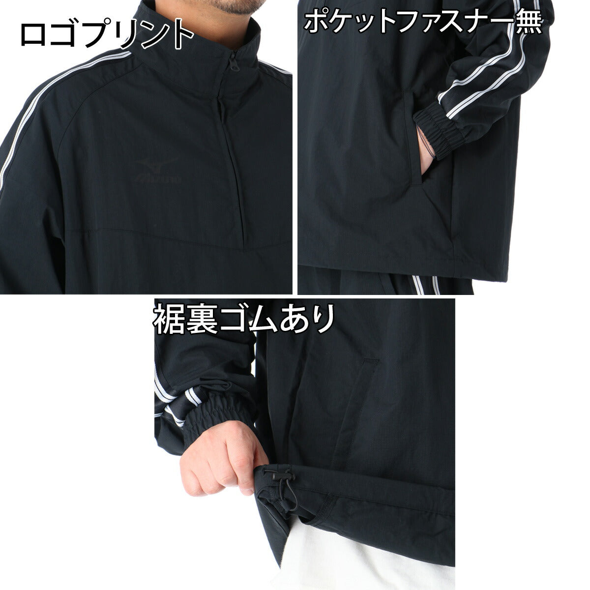 ミズノ ウインドブレーカー 上下 メンズ MZFB ブラック P2MED071