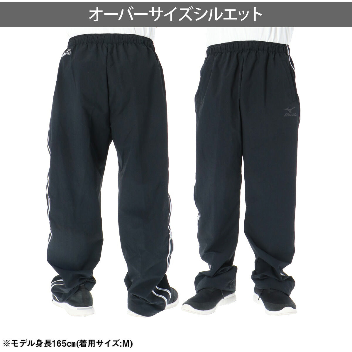 ミズノ ウインドブレーカー 上下 メンズ MZFB ブラック P2MED071