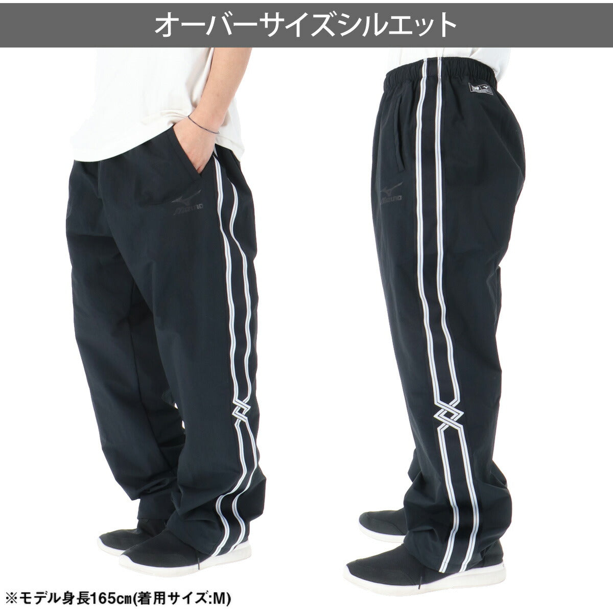 ミズノ ウインドブレーカー 上下 メンズ MZFB ブラック P2MED071