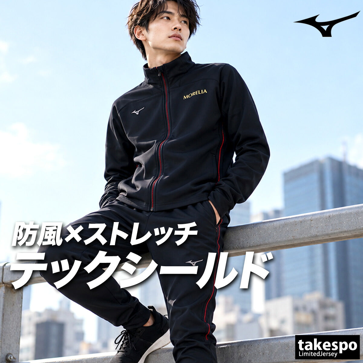 ミズノ ジャージ上下 モレリア テックシールド ジャージ 上下 セットアップ メンズ ブランド Mizuno フルジップ 防風 ストレッチ 裏起毛 裏フリース 黒 トラックスーツ トラックジャージ 保温 P2MED503