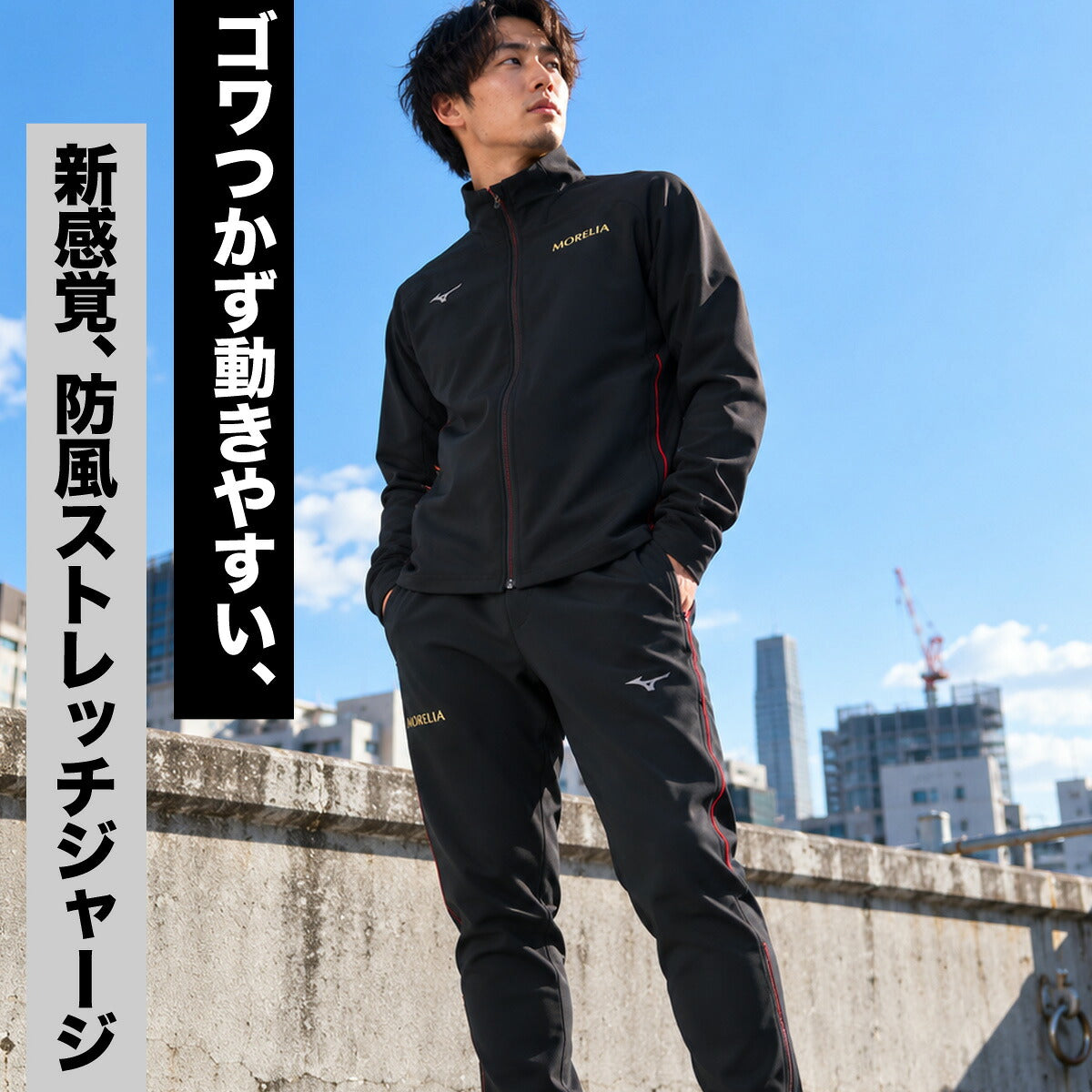 ミズノ ジャージ上下 モレリア テックシールド ジャージ 上下 セットアップ メンズ ブランド Mizuno フルジップ 防風 ストレッチ 裏起毛 裏フリース 黒 トラックスーツ トラックジャージ 保温 P2MED503