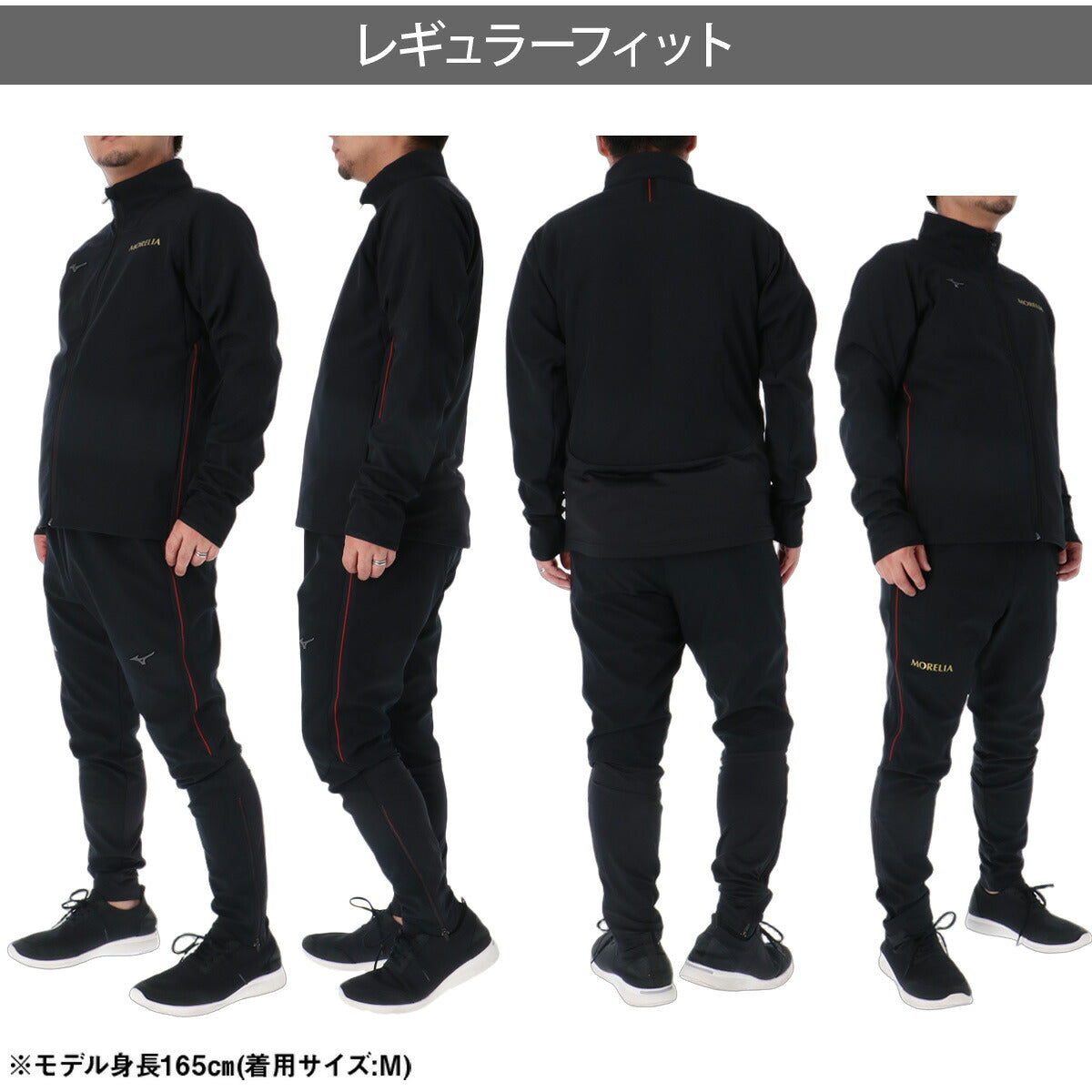 ミズノ ジャージ上下 モレリア テックシールド ジャージ 上下 セットアップ メンズ ブランド Mizuno フルジップ 防風 ストレッチ 裏起毛 裏フリース 黒 トラックスーツ トラックジャージ 保温 P2MED503