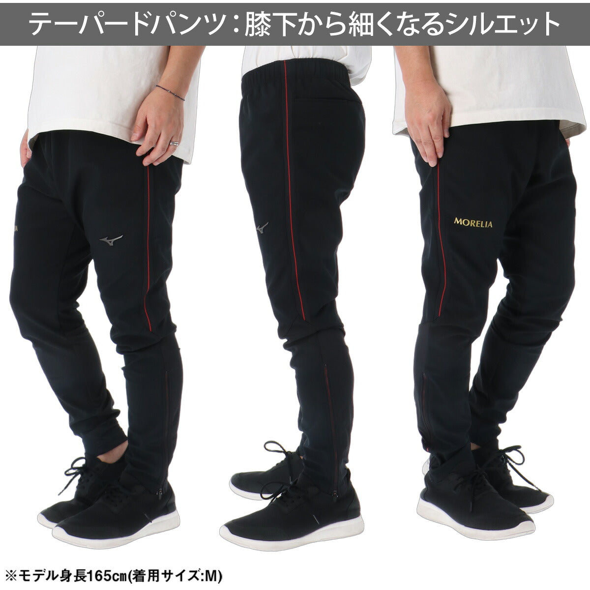 ミズノ ジャージ上下 モレリア テックシールド ジャージ 上下 セットアップ メンズ ブランド Mizuno フルジップ 防風 ストレッチ 裏起毛 裏フリース 黒 トラックスーツ トラックジャージ 保温 P2MED503