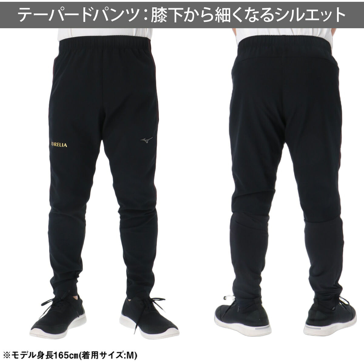 ミズノ ジャージ上下 モレリア テックシールド ジャージ 上下 セットアップ メンズ ブランド Mizuno フルジップ 防風 ストレッチ 裏起毛 裏フリース 黒 トラックスーツ トラックジャージ 保温 P2MED503