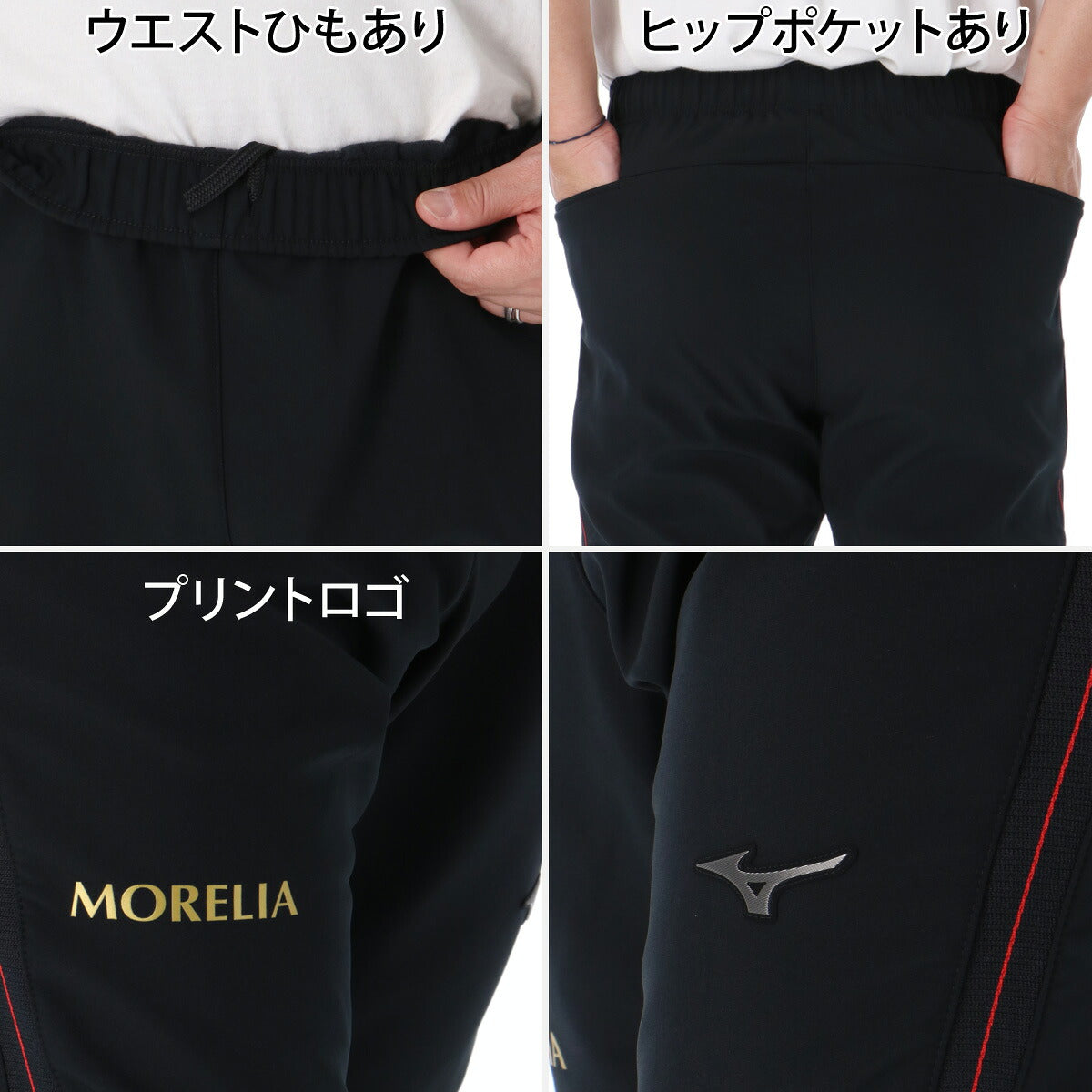 ミズノ ジャージ上下 モレリア テックシールド ジャージ 上下 セットアップ メンズ ブランド Mizuno フルジップ 防風 ストレッチ 裏起毛 裏フリース 黒 トラックスーツ トラックジャージ 保温 P2MED503