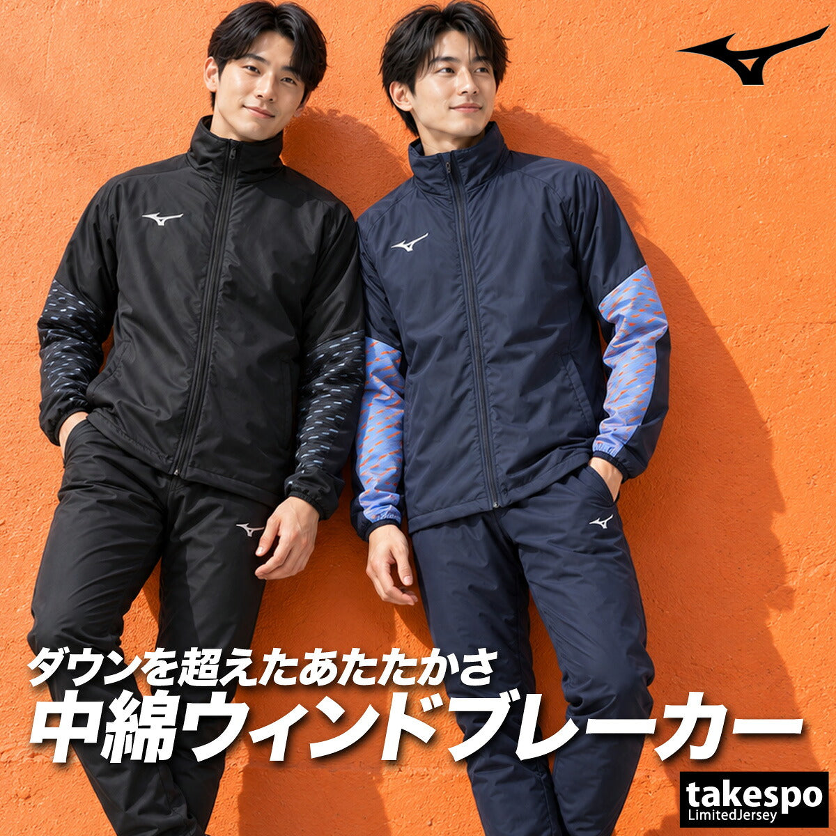 ミズノ テックフィル ブレスサーモ ウインドブレーカー 上下 セットアップ メンズ ブランド Mizuno 中綿入り フルジップ 保温 はっ水 撥水 黒 P2MED520 ブラック ネイビー 新作 上下セット 大きいサイズ 有