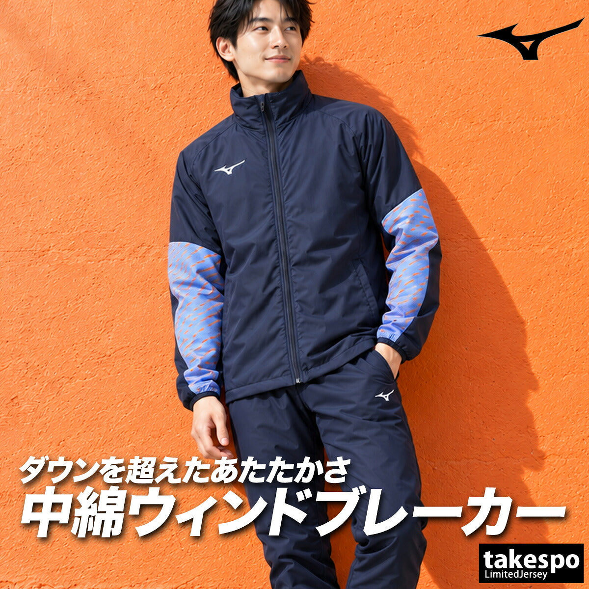 ミズノ テックフィル ブレスサーモ ウインドブレーカー 上下 セットアップ メンズ ブランド Mizuno 中綿入り フルジップ 保温 はっ水 撥水 黒 P2MED520 ブラック ネイビー 新作 上下セット 大きいサイズ 有