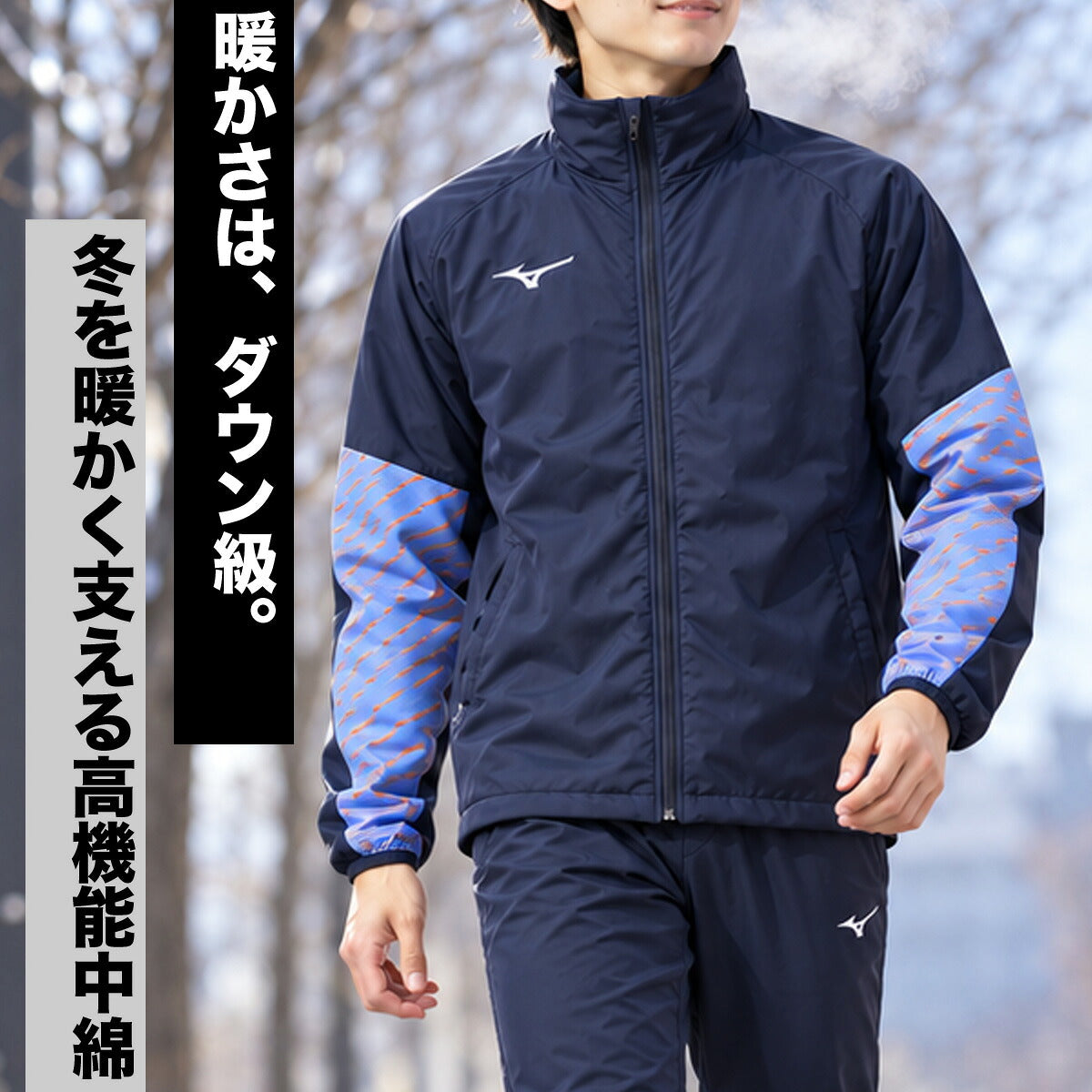 ミズノ テックフィル ブレスサーモ ウインドジャケット メンズ ブランド Mizuno 中綿入り フルジップ 保温 黒 発熱 P2MED520 ブラック ネイビー 大きいサイズ 有 スポーツウェア トレーニングウェア スポーツ